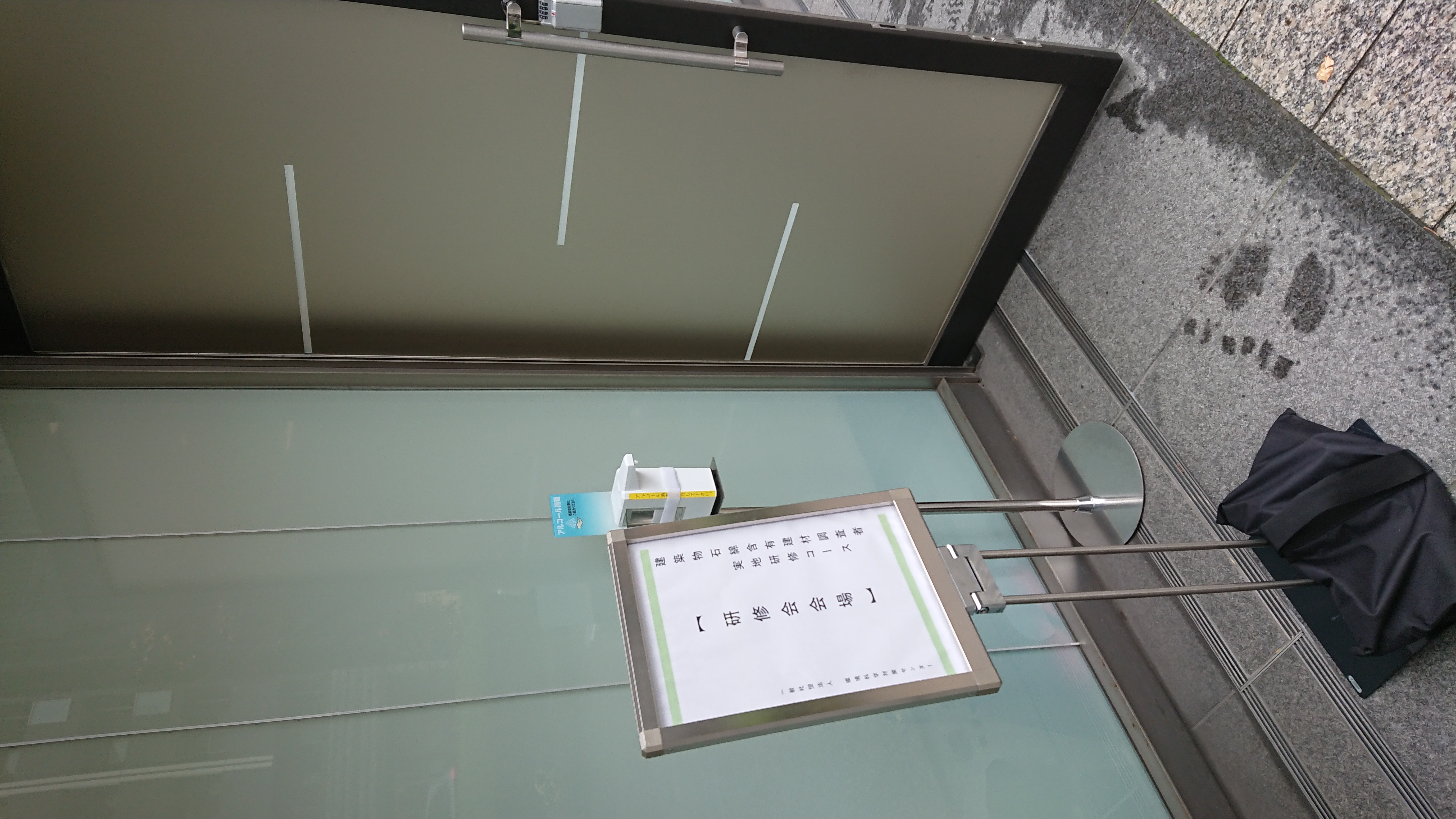 石綿関連